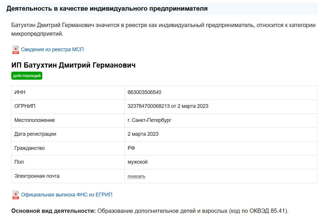 дмитрий батухтин развод дмитрий батухтин развод