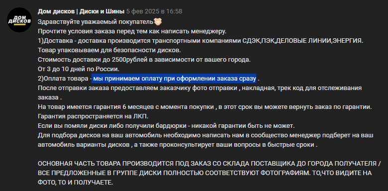 дом дисков диски и шины