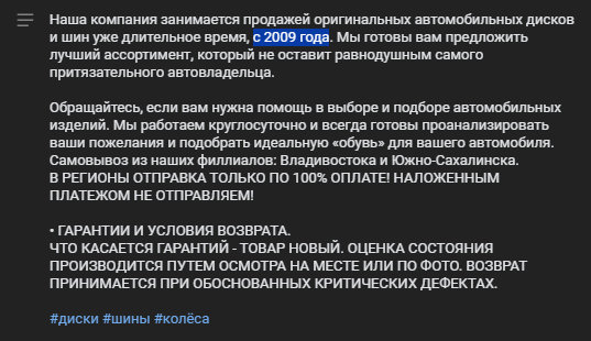 дом дисков диски и шины