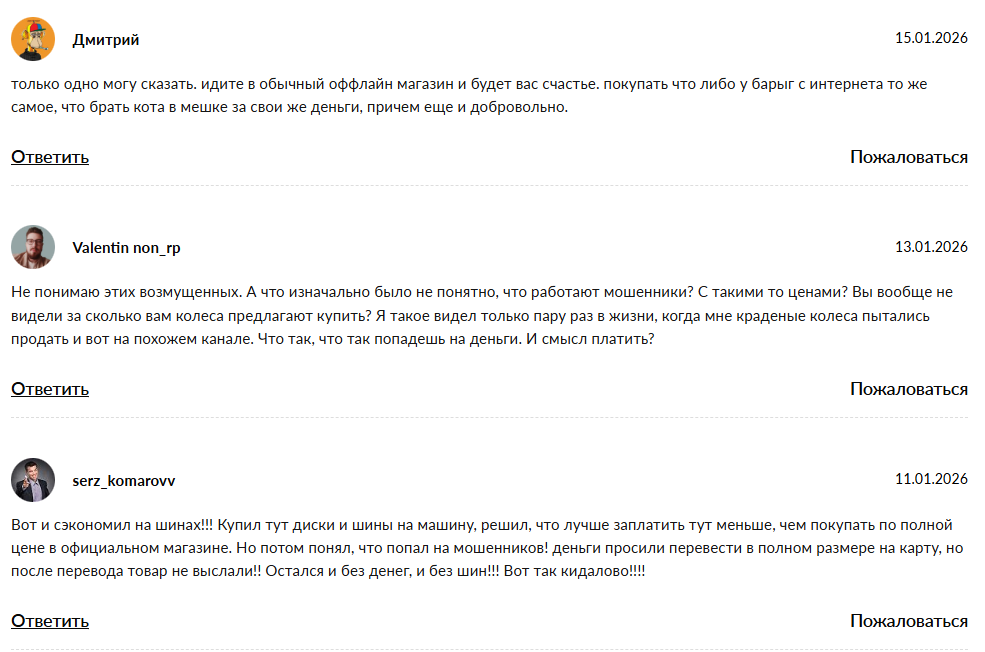 dom diskov diski i shiny