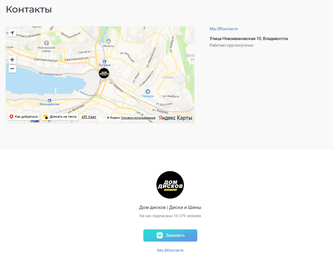 dom diskov diski i shiny