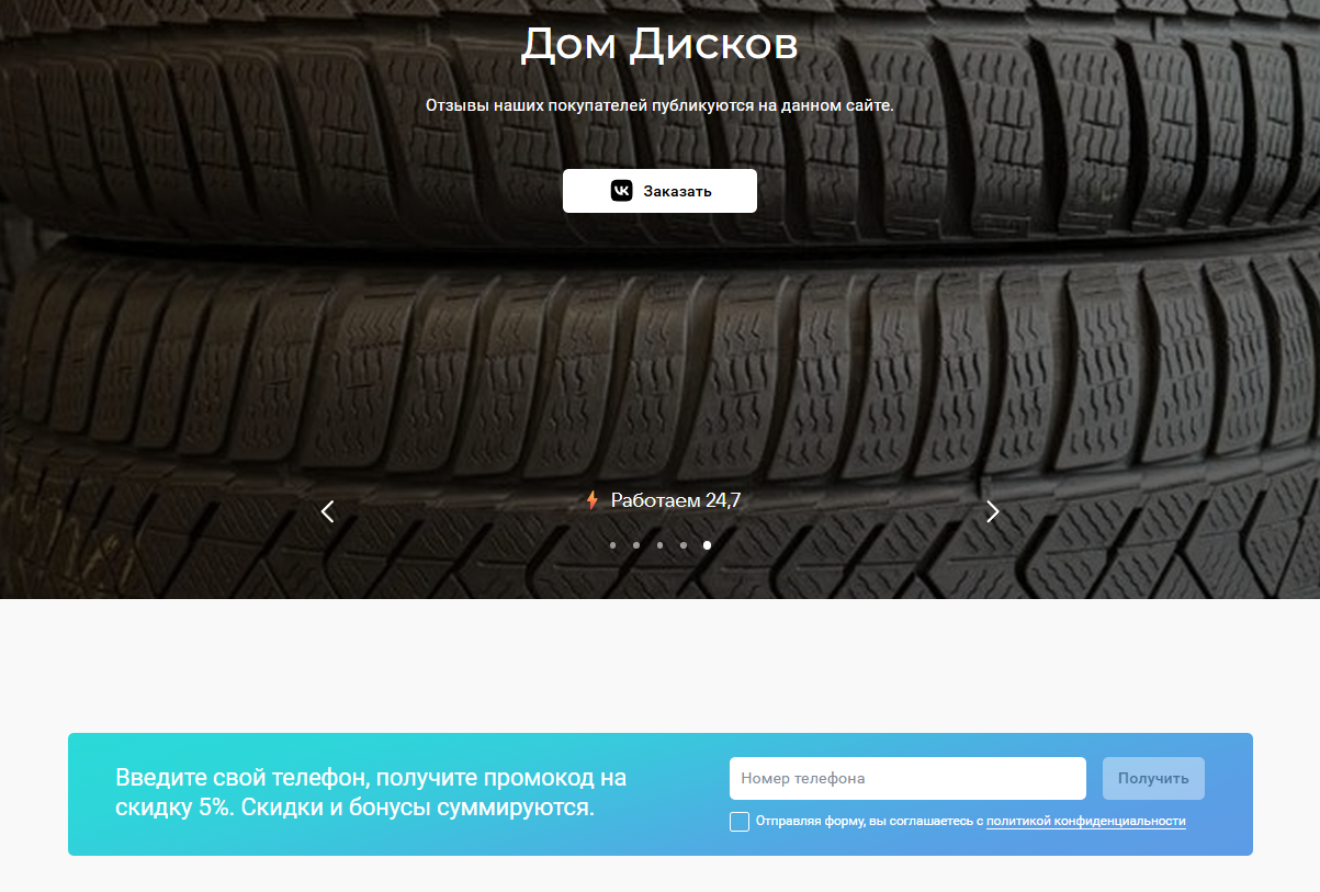 dom diskov diski i shiny