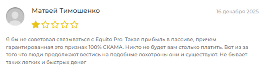 equito pro equito pro