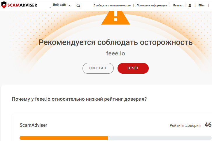 feee io отзывы