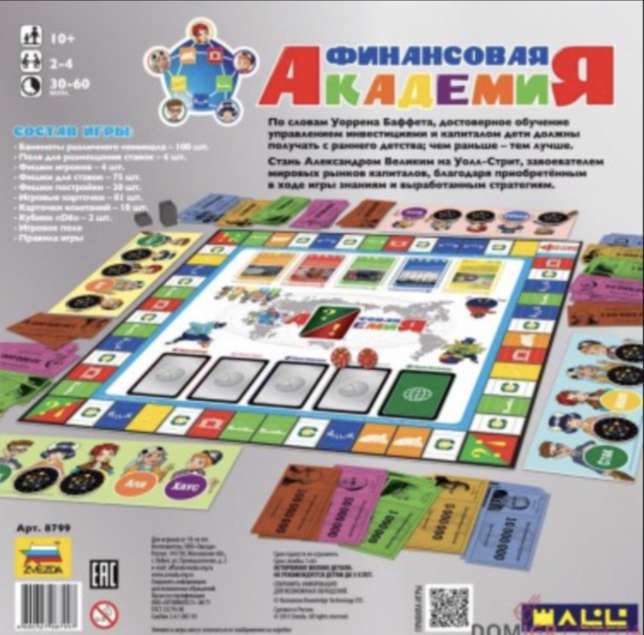 финансовая академия игра отзывы финансовая академия игра отзывы