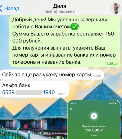 Финансовый поток телеграм