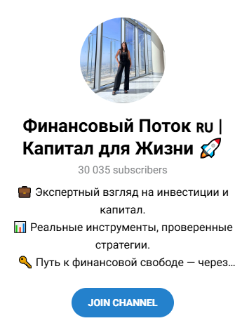 Финансовый поток Валерия отзывы