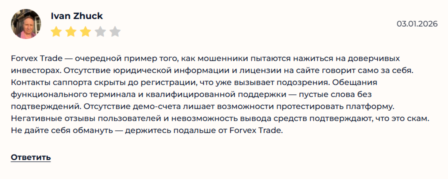 forbex trade отзывы