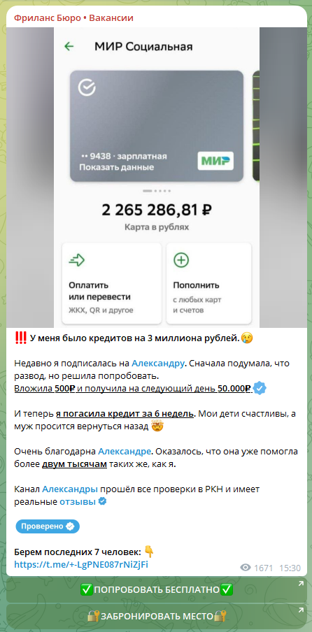 фриланс бюро вакансии