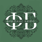 Фриланс Бюро Вакансии