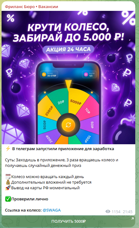 фриланс бюро вакансии отзывы