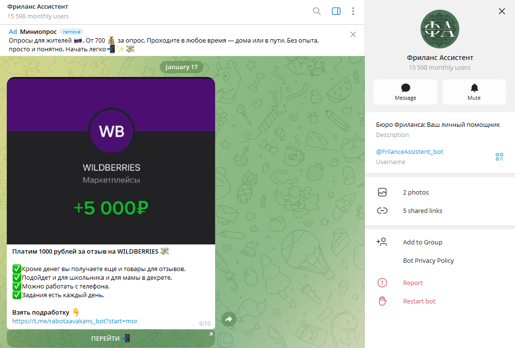 фриланс бюро вакансии тг канал отзывы