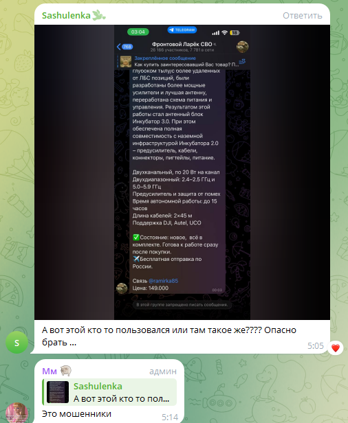 фронтовой ларек