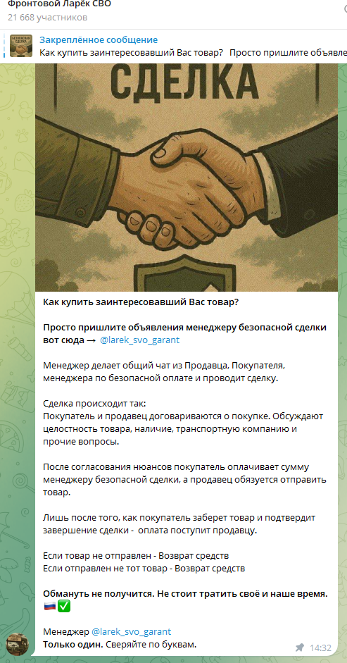 фронтовой ларек сво