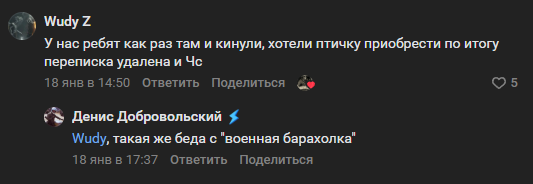 фронтовой ларёк