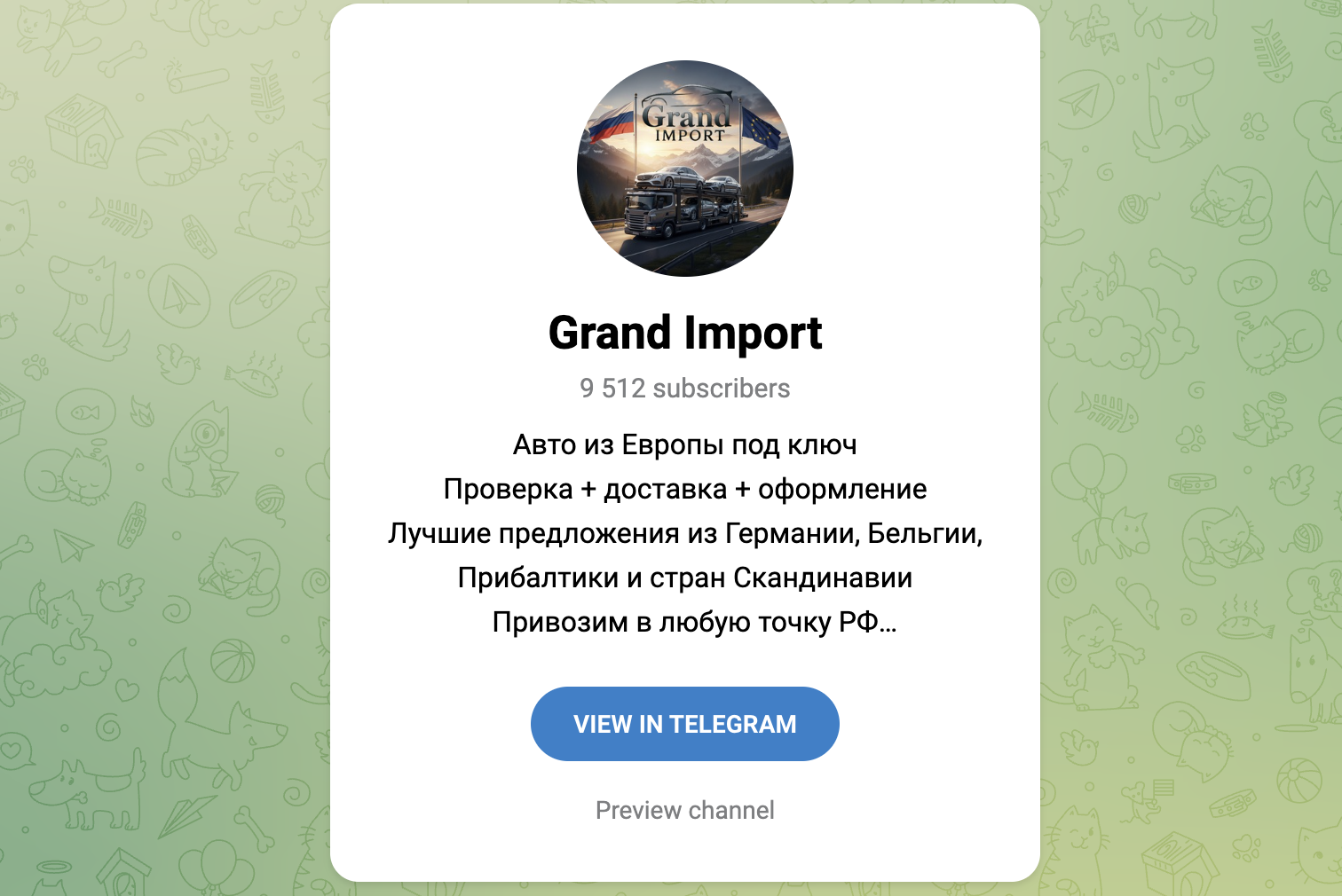 grand import cars отзывы