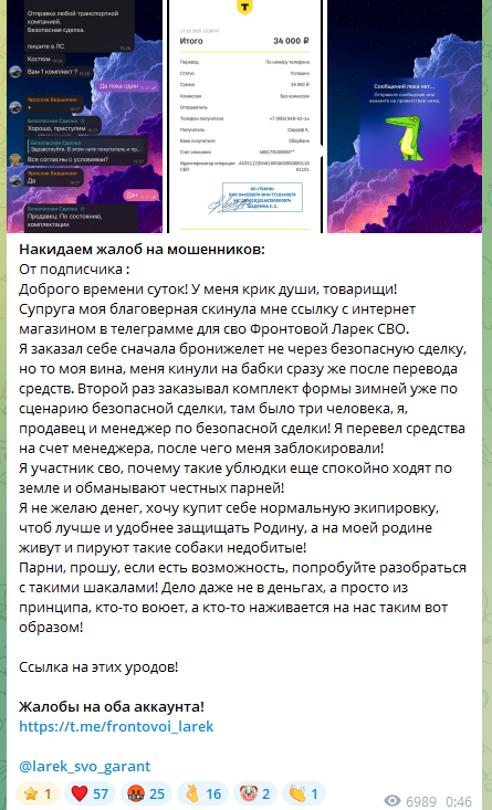 группа в тг фронтовой ларек отзывы