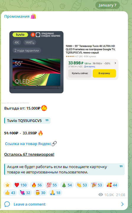 https t me promo maniya отзывы