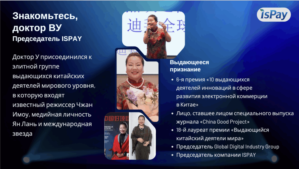 ispay крипта ispay крипта