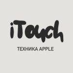 Itouch Техника Apple