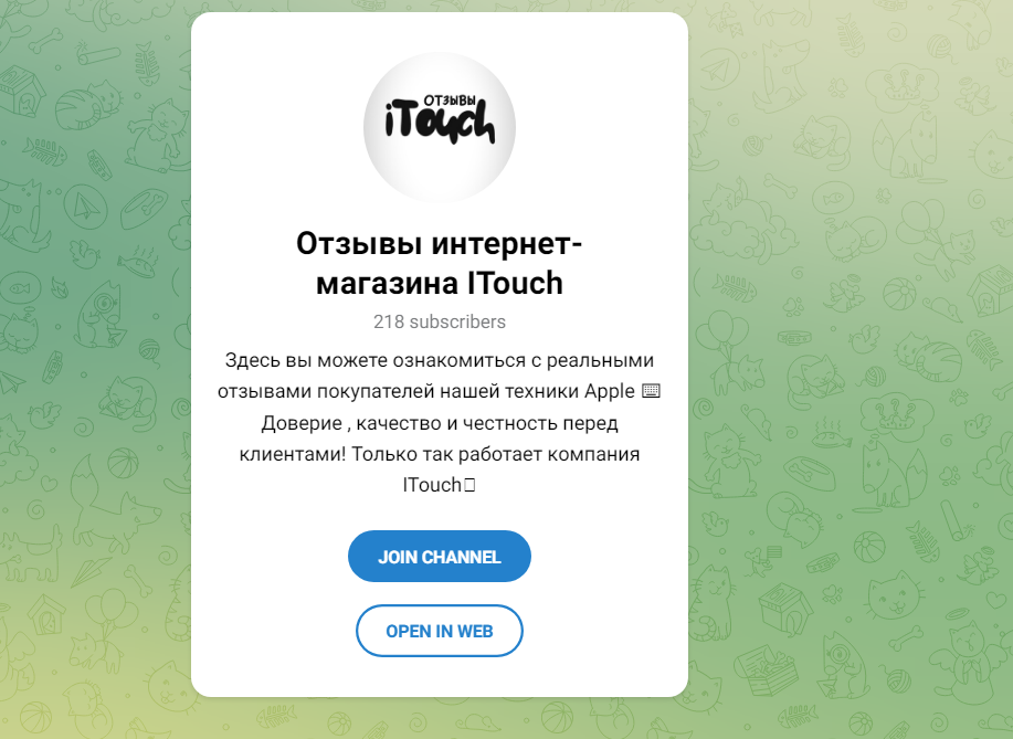 itouch техника apple телеграмм канал отзывы itouch техника apple телеграмм канал отзывы