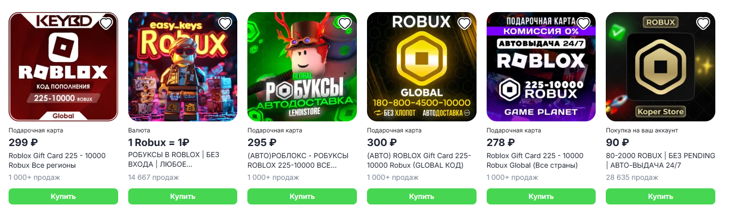 кликер робуксов телеграмм кликер робуксов телеграмм