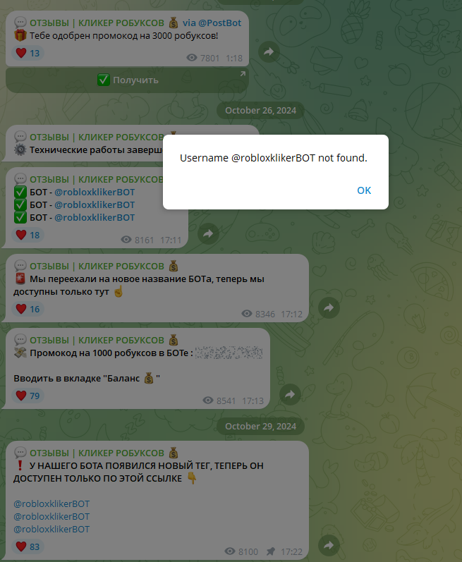 кликер робуксов телеграмм кликер робуксов телеграмм