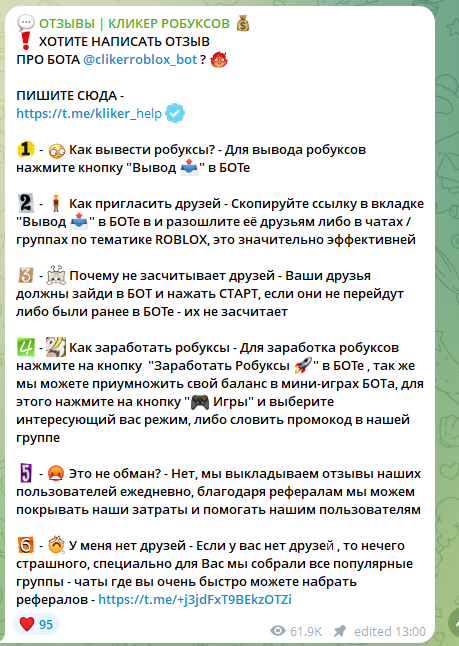 кликер робуксов тг канал кликер робуксов тг канал