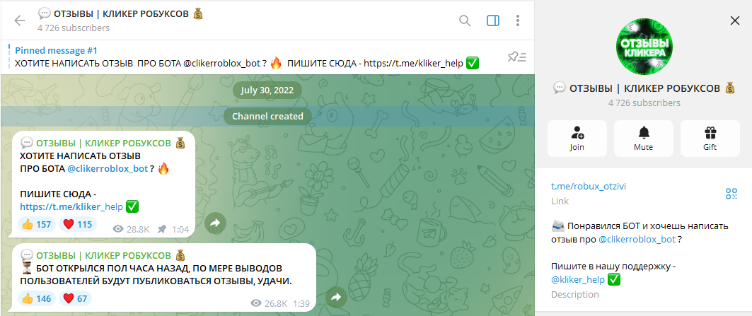 кликер робуксов в телеграмме кликер робуксов в телеграмме