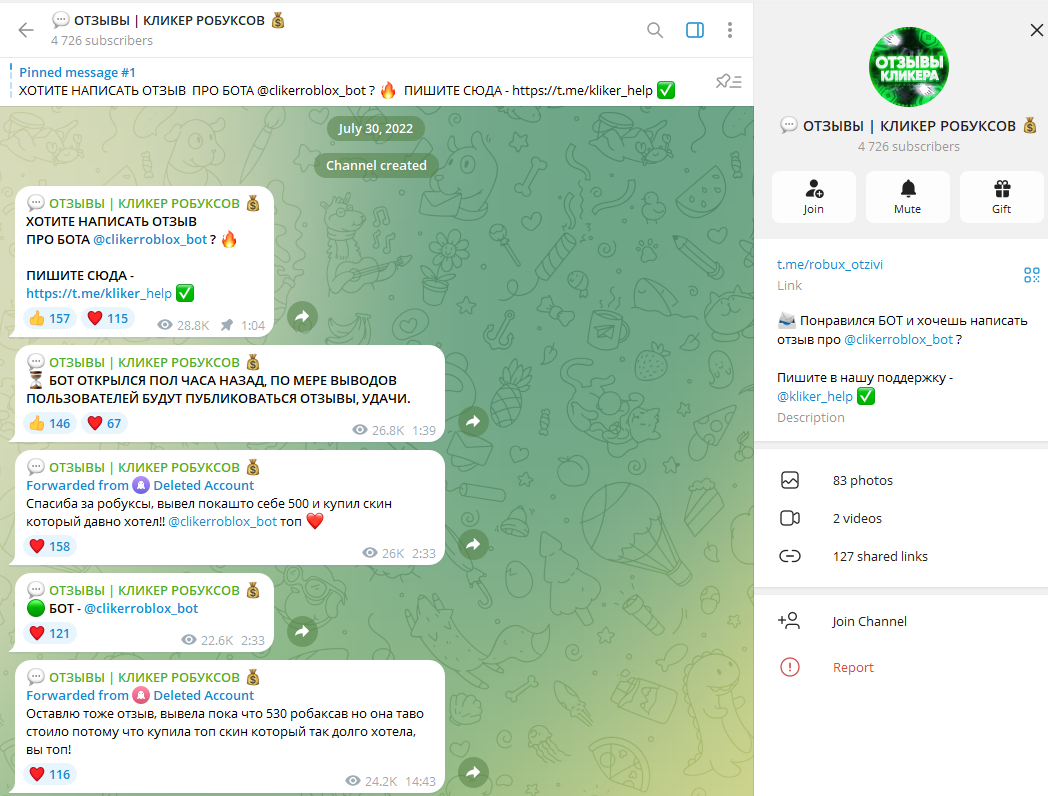 кликер робуксов в телеграмме кликер робуксов в телеграмме