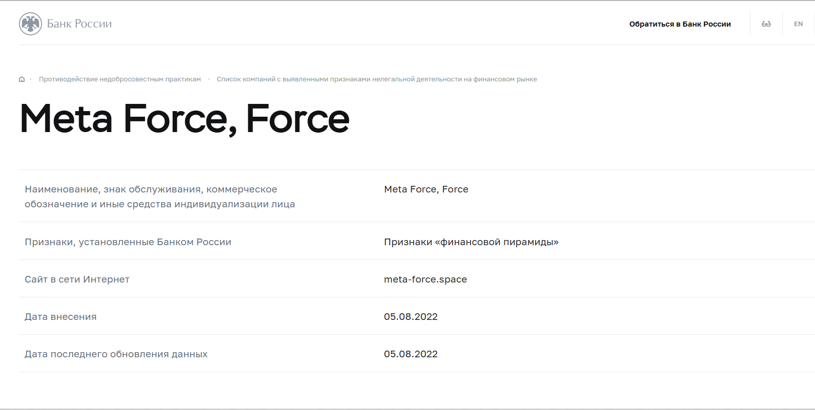 коин форс коин форс