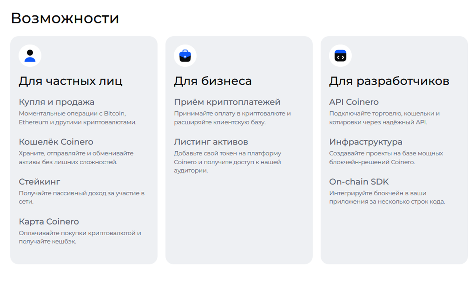 компания coinero