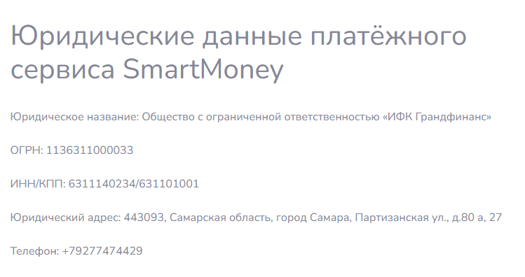 кошелек https smart money digital отзывы
