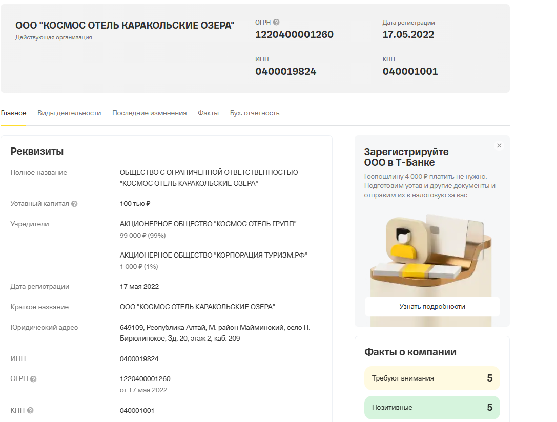 космос курортный отель