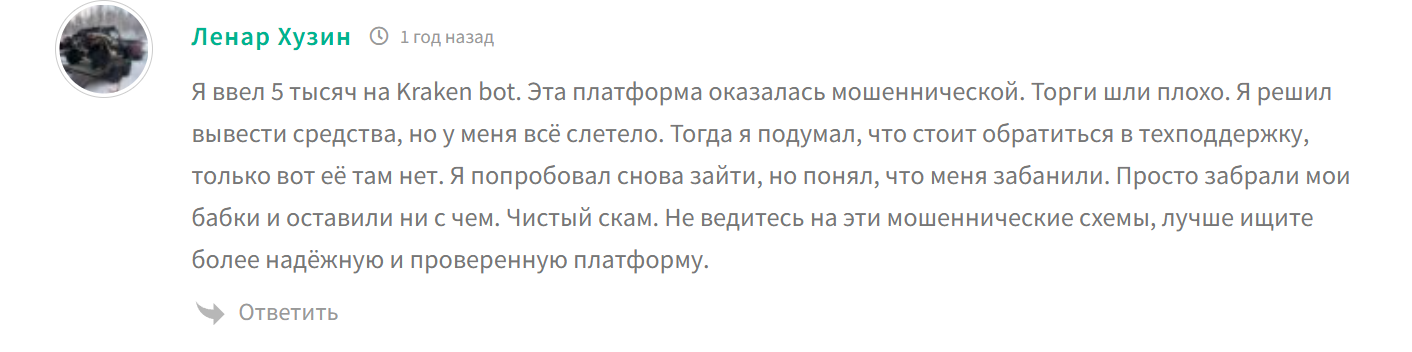 кракен телеграм бот