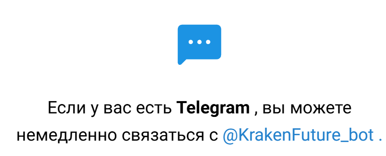 кракен тг бот