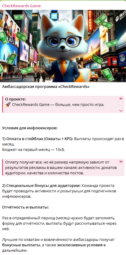 квест подсказки в игре checkrewards