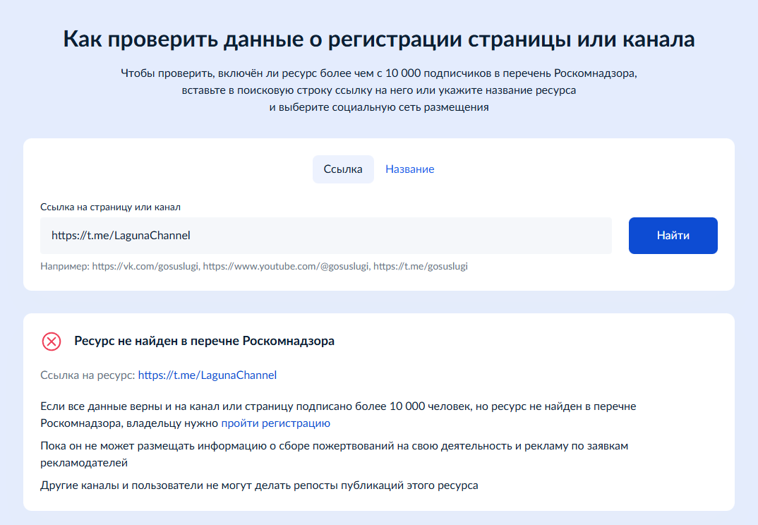 лагуна гифт бот