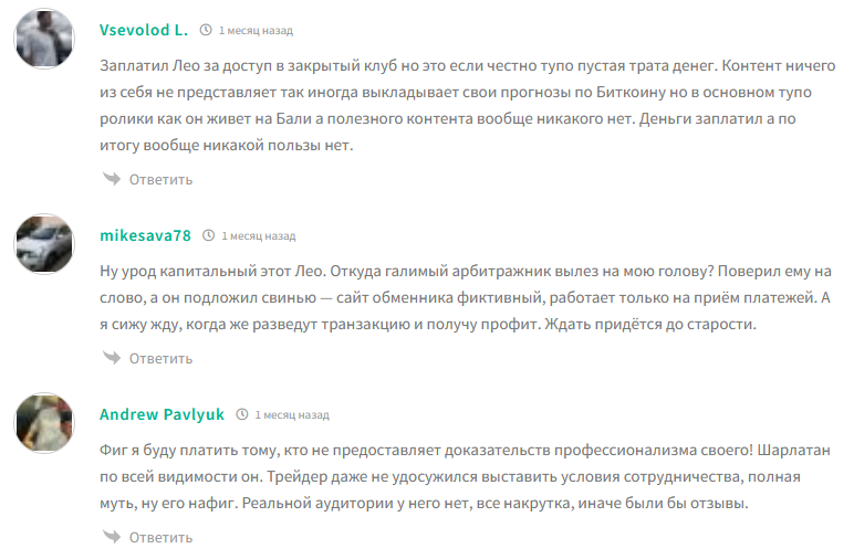 leo арбитраж first1leo отзывы