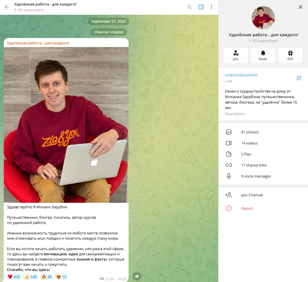 михаил зарубин