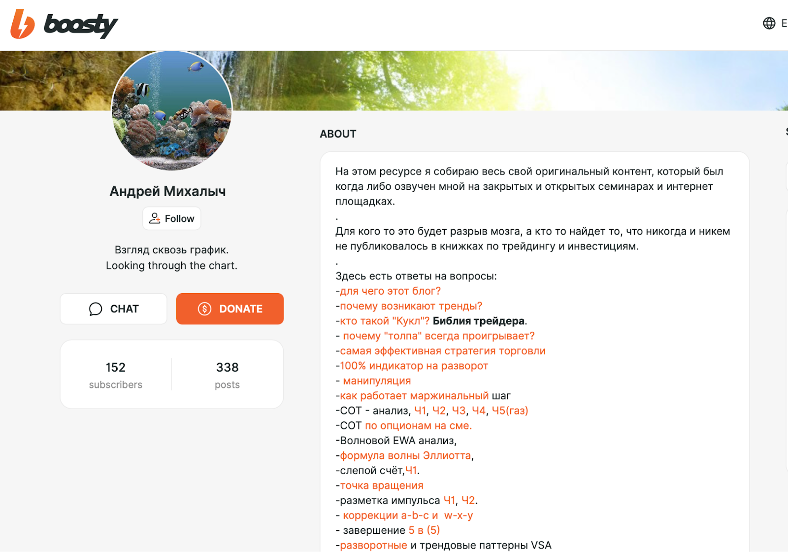 михалыч трейдер