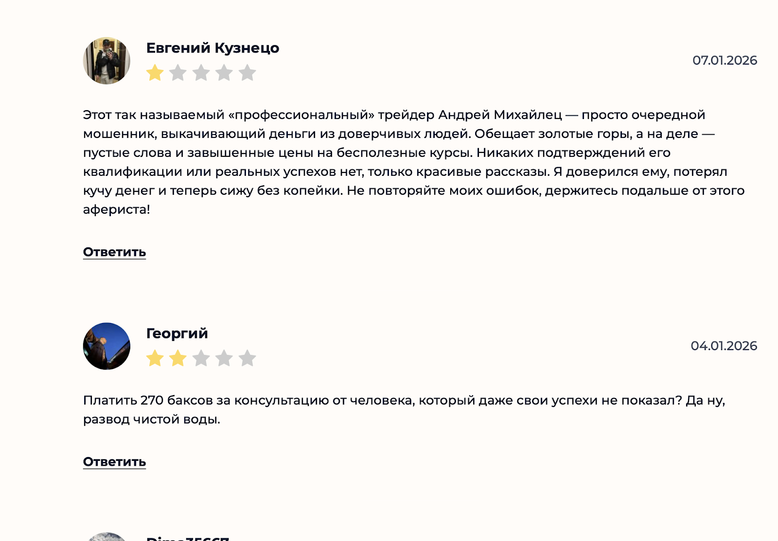 михалыч трейдер