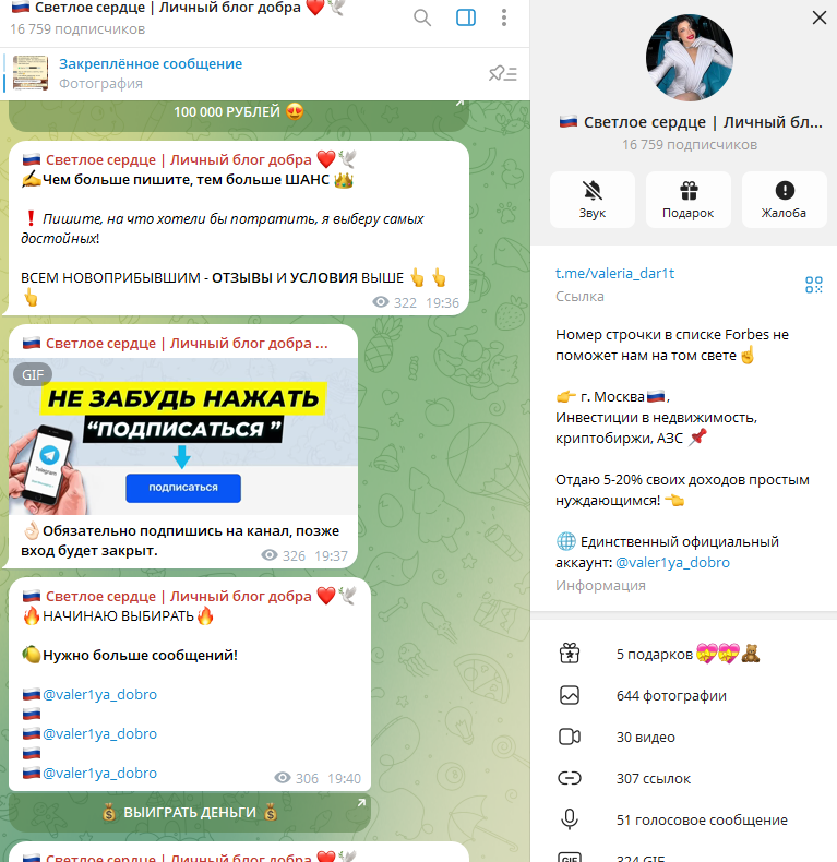 мир через добро путь к свету мир через добро путь к свету