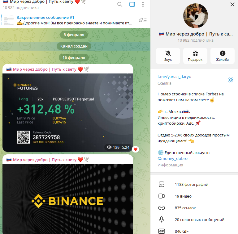 мир через добро путь к свету отзывы мир через добро путь к свету отзывы