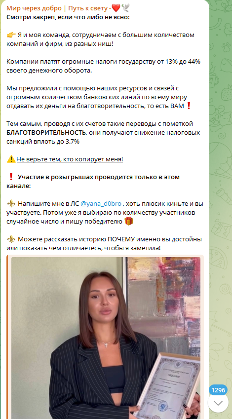 мир через добро путь к свету тг канал мир через добро путь к свету тг канал