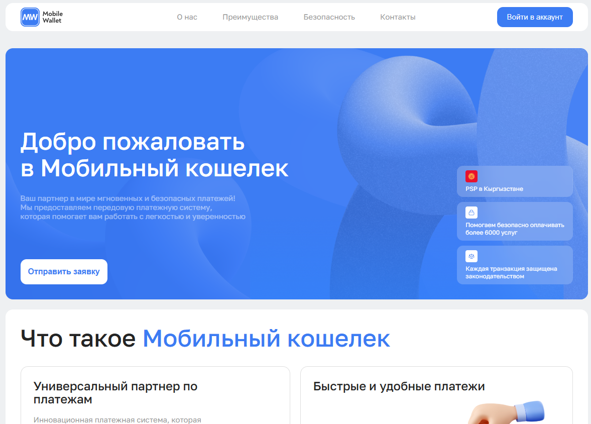 mob wallet отзывы