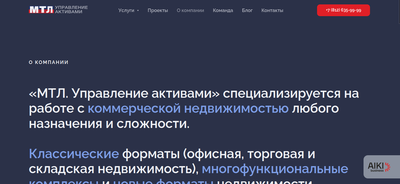 мтл отзывы инвесторов