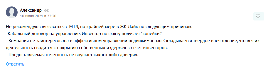 мтл отзывы инвесторов