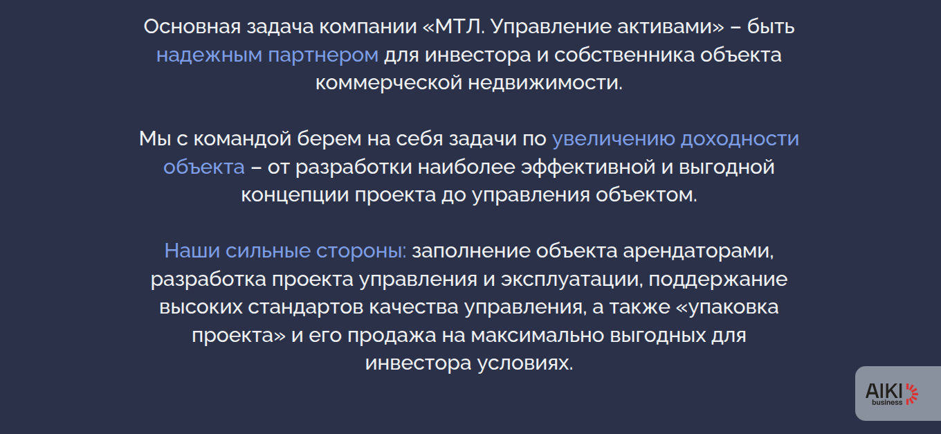 мтл управление недвижимостью отзывы