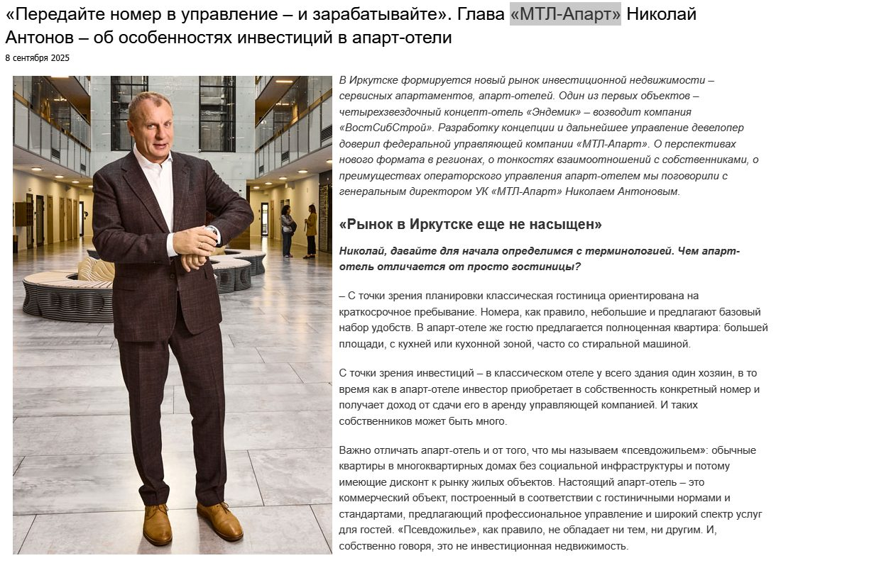 мтл управление недвижимостью отзывы